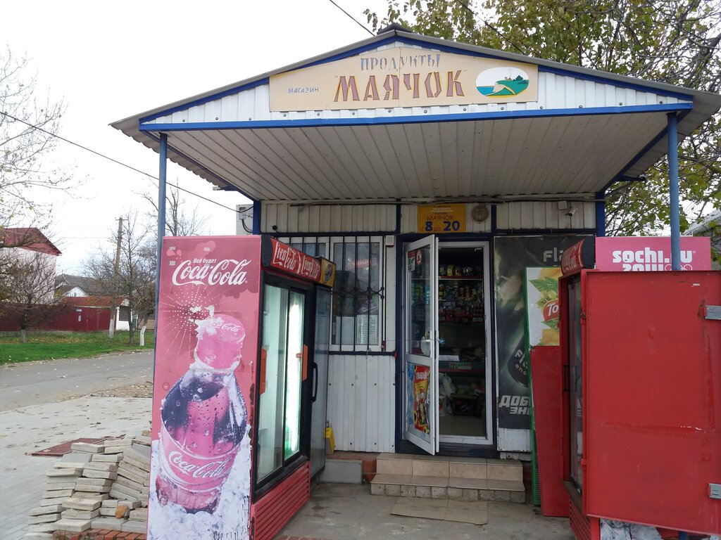 За Родину Калининград Магазин