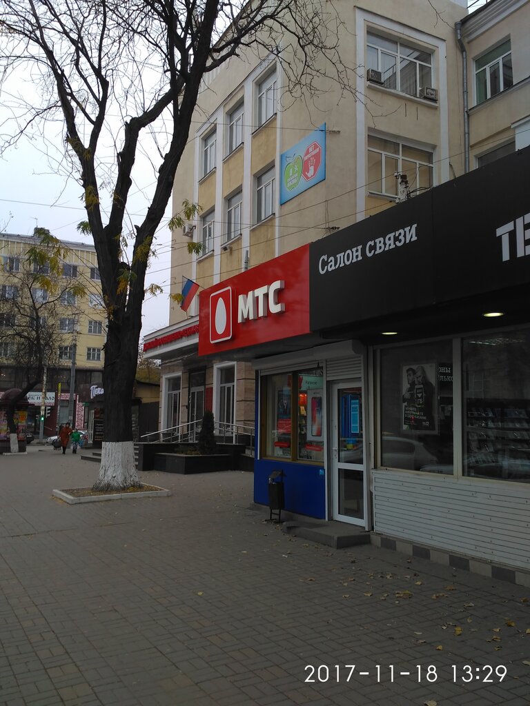 Мтс Ростов На Дону Официальный Сайт Магазин
