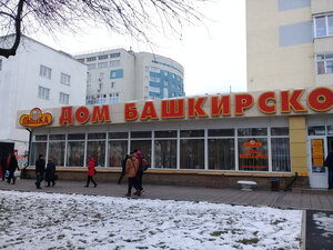 Pyshka (Ufa, Revolyutsionnaya Street, 32), comida rápida