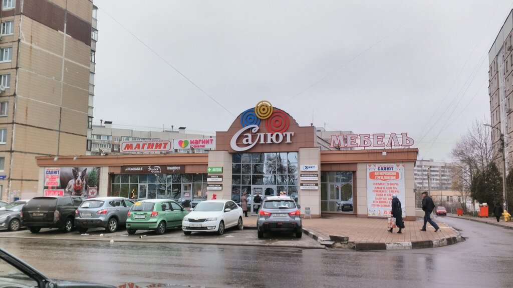 Магазины Ул Дегтярева