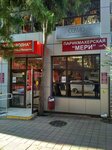 Мери (Sverdlova Street, 81А), beauty salon
