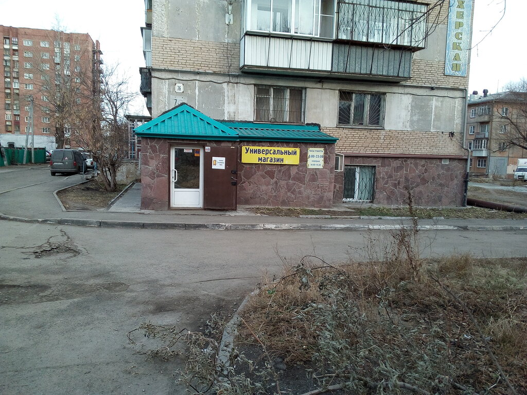 А 2 Магазин Челябинск