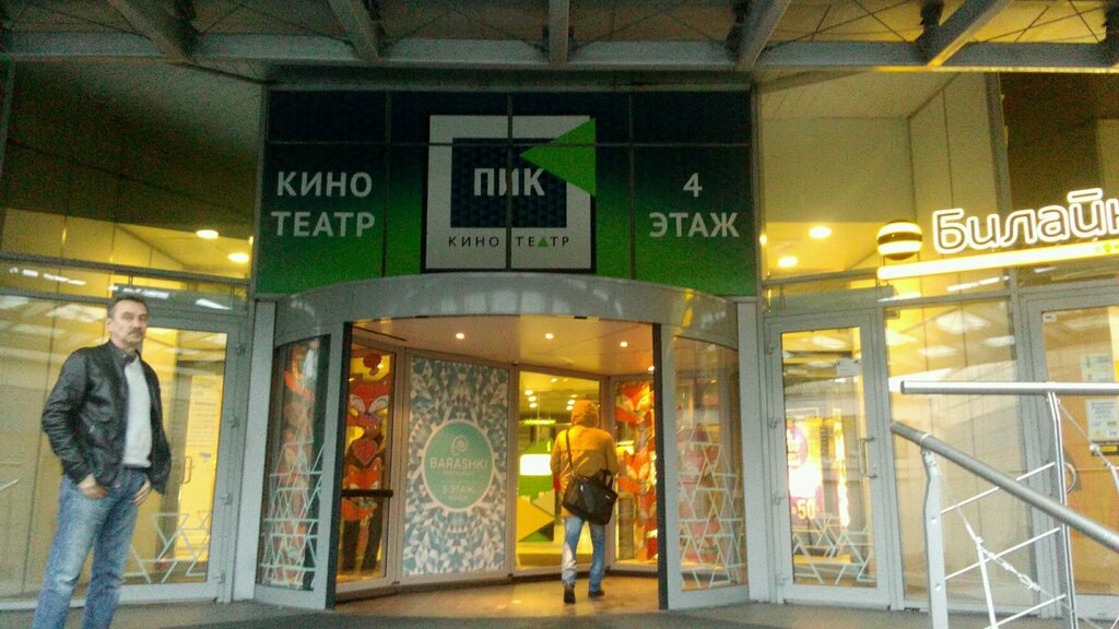 ATM Ural Bank for Reconstruction and Development, Saint Petersburg, photo