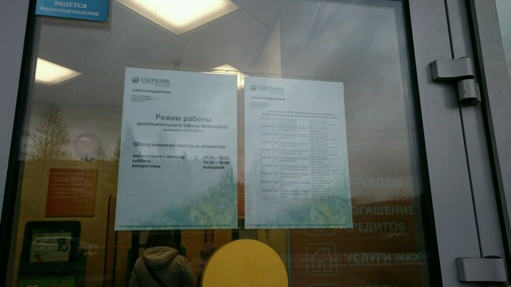 Магазины В Колпино Режим Работы