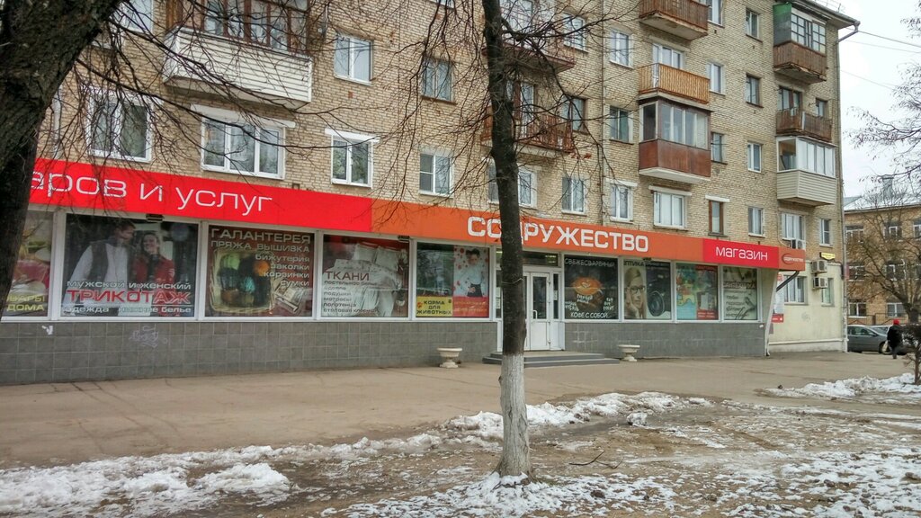 Tableware shop Magazin khoztovarov i bytovoy khimii, Tula, photo