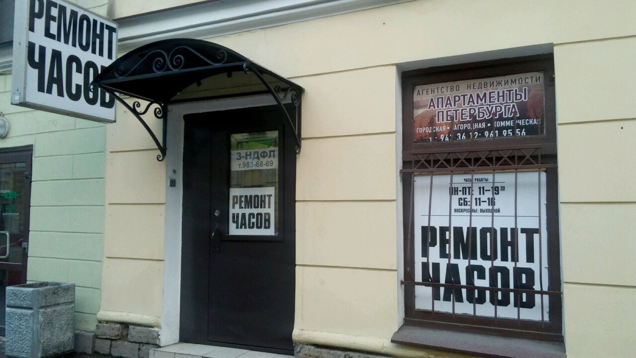 Магазин Одежды На Гороховой Спб
