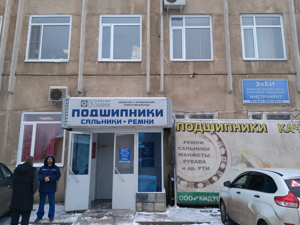 Магазин Кидус Тамбов Официальный Сайт