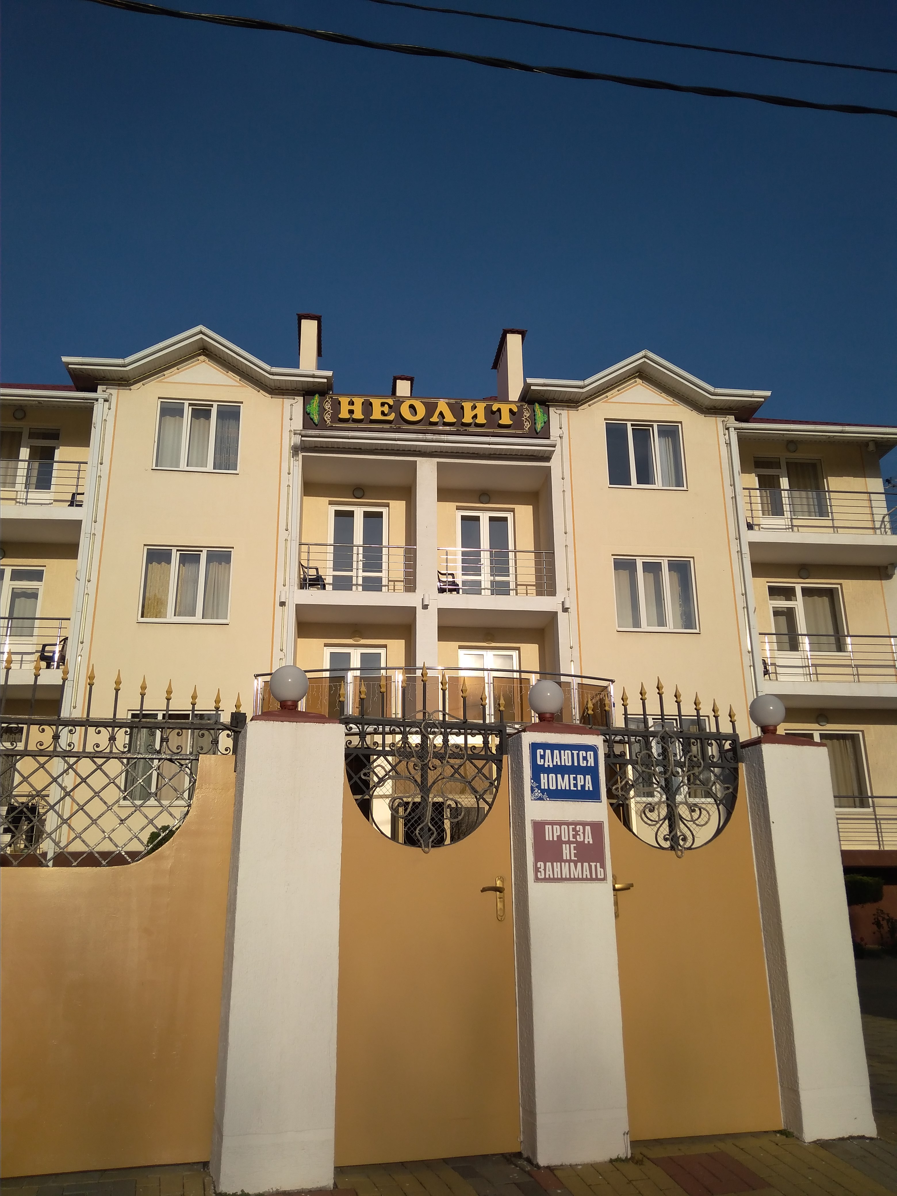 Фото Неолит