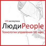 ЛюдиPeople (2-я ул. Синичкина, 9А, стр. 4), бизнес-консалтинг в Москве