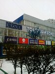 Torgovy dom Drezden (Plescheeva Street, 12А) ، نادي ترفيه