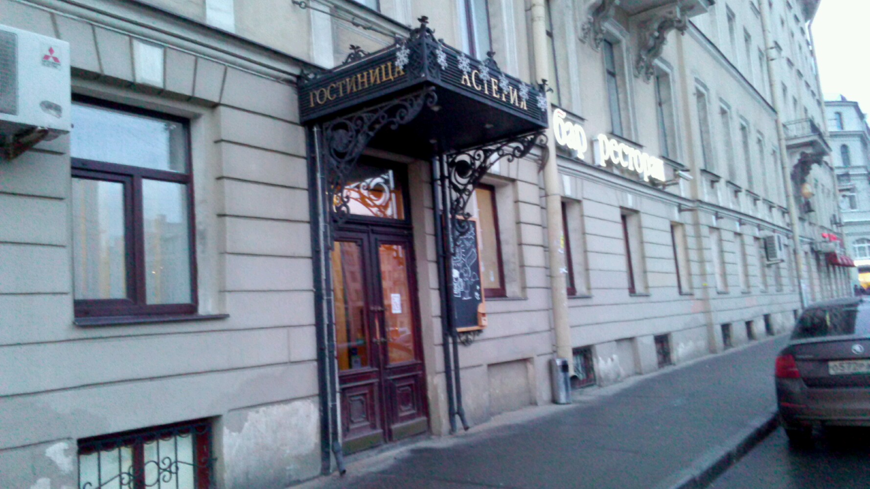 Фото Астерия