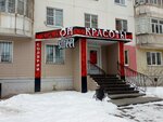 Street (Uinskaya Street, 6), beauty salon