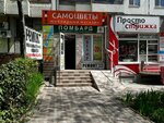 Ломбард Синдикат+ (vulytsia Akademika Korolova, 53), casa de empeño