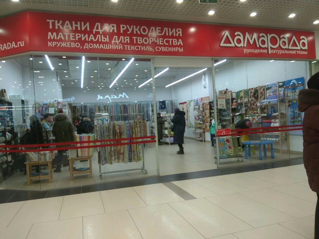 Екатеринбург Магазин Тканей Район Академический
