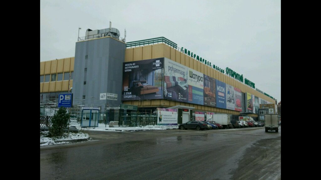 Furniture factory Kapriz, Nizhny Novgorod, photo