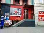 Donenergotranzit (Krasnoarmeyskaya Street, 168/99), mantenimiento de redes eléctricas