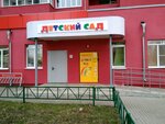 Akademy (Solnechnaya Street, 8), jardín de infancia, guardería