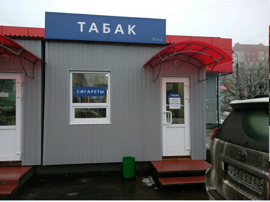 Дежавю народный бул 7а фото Permanently closed: Магазин табака, tobacco and smoking accessories shop, Ryazan