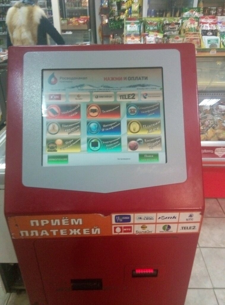 Payment terminal Форвард Мобайл, Krasnodar, photo