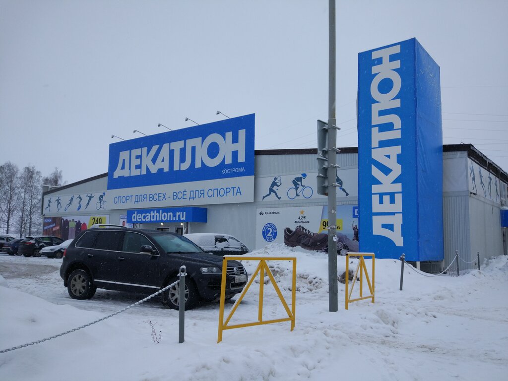 Spor mağazaları Decathlon, Kostroma, foto