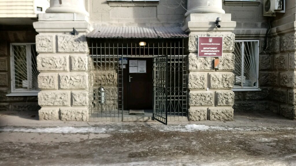 Administration Департамент муниципального имущества, Volgograd, photo