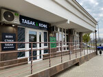 Tabak & Kofe (Kongressnaya ulitsa, 21), tobacco and smoking accessories shop