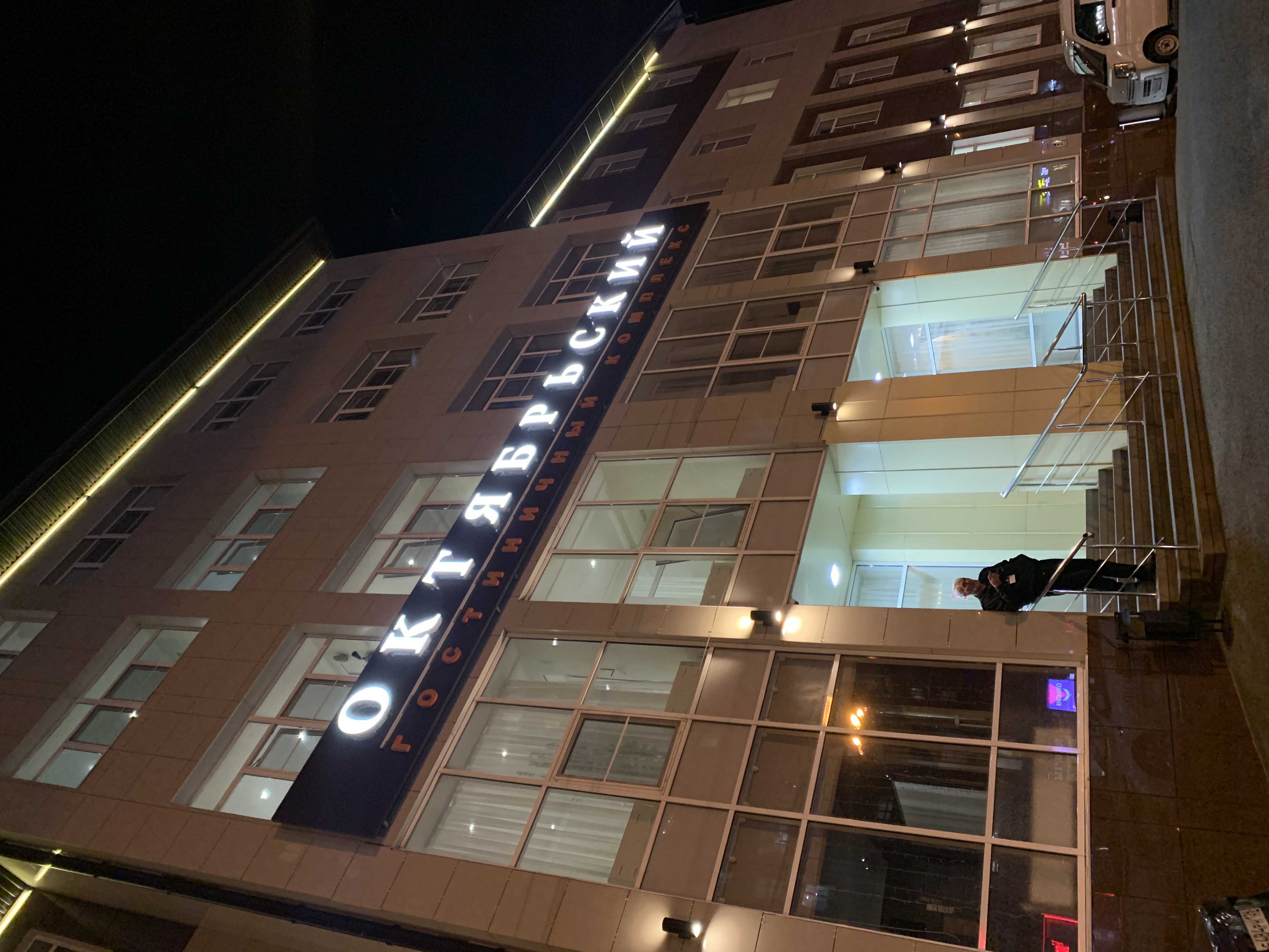 Фото Октябрьский