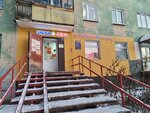 Зима лето (ул. Калинина, 36), магазин одежды в Перми