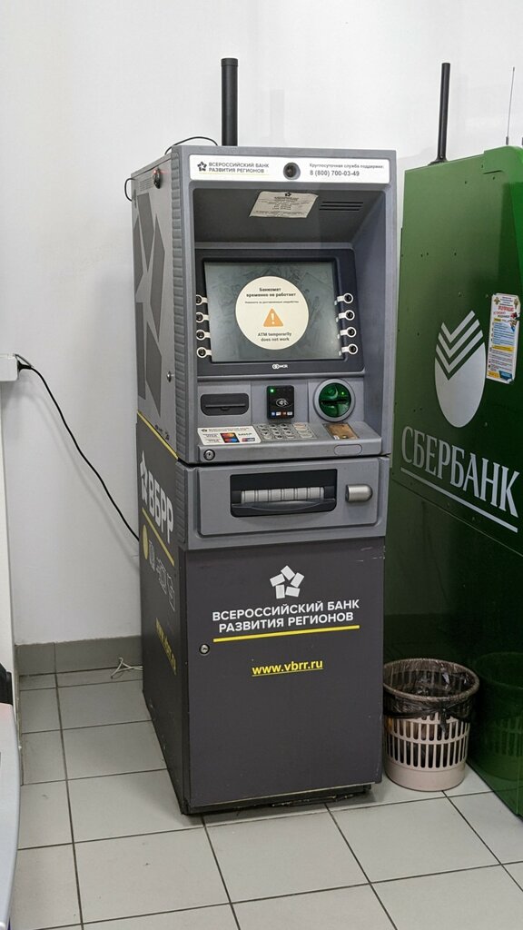 ATM Russian Regional Development Bank, Tuapse, photo