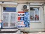 Avtomagazin Poputchik (улица Шабалина, 17), auto parts and auto goods store