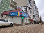 Эконом (Tukhachevskogo Street, 11Б), pharmacy