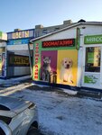 Зоомагазин (prospekt Chernokozova, 85), pet shop