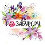 RozaBurg.ru (Belorechenskaya Street, 13к1), flower shop