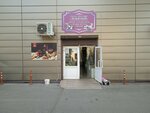 Анубис (Donskaya Street, 10А), grocery