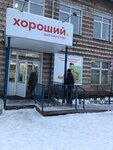 Khoroshij (ulitsa Kirova, 95), grocery