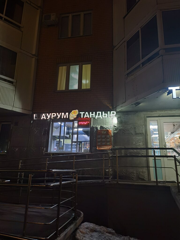 Fast food Shaurum&Tandyr, Moscow, photo