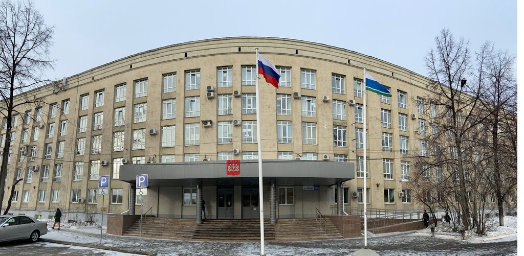 State supervisory bodies Gosudarstvennaya inspektsiya truda V Sverdlovskoy oblasti, Yekaterinburg, photo