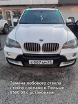 ИП Сарян А. Г. (ulitsa Goleneva, 14), auto glass