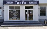 Студия Тиара (Maksima Gorkogo Street, 77/1) ، مصففو الشعر