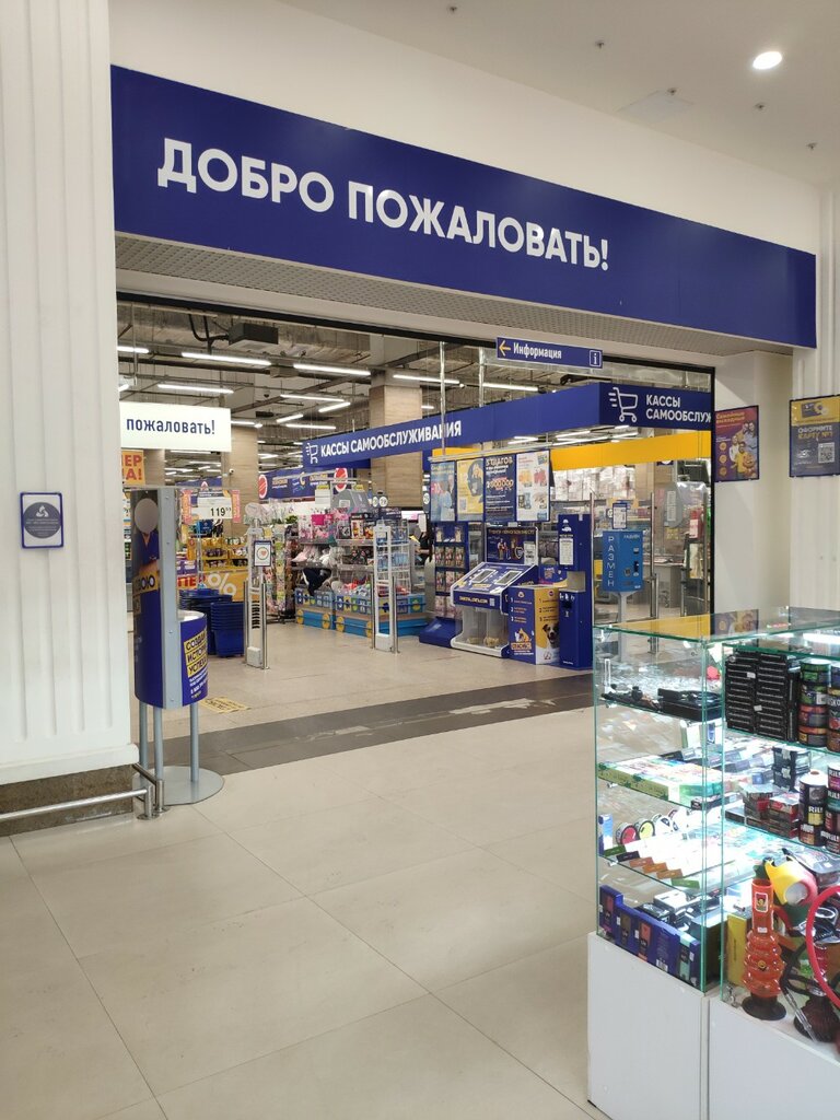 Продуктовый гипермаркет Гипер Лента, Реутов, фото