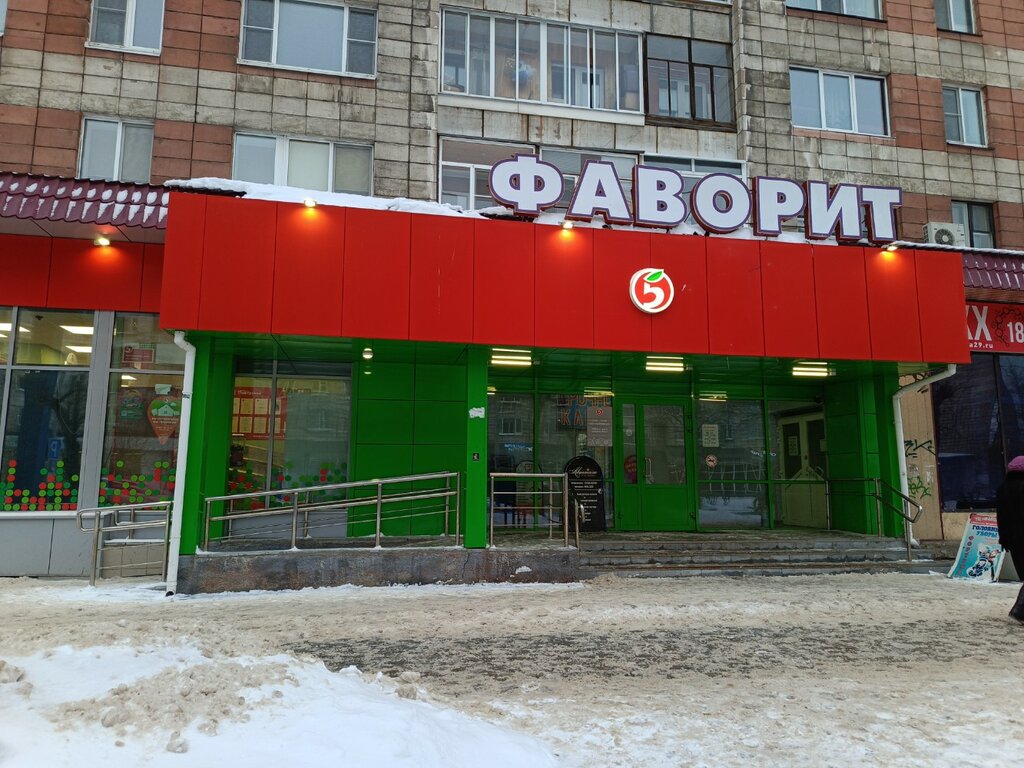 Supermarket Pyatyorochka, Arhangelsk, photo