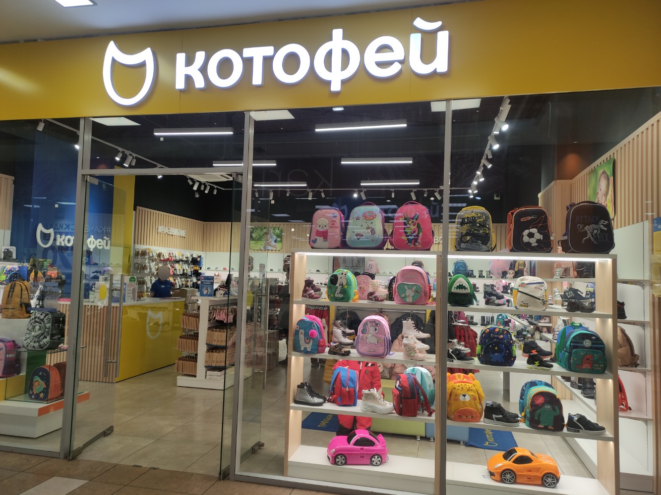 Котофей московская ул 338а фото Kotofey, children's shoe shop, Moscow, Kakhovka Street, 29А Yandex Maps
