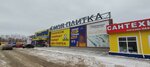 Мегаобои (Stepana Razina Avenue, 97), wallpaper store