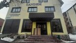 Tandem (Vladimir Radostovets Street, 71), linoleum