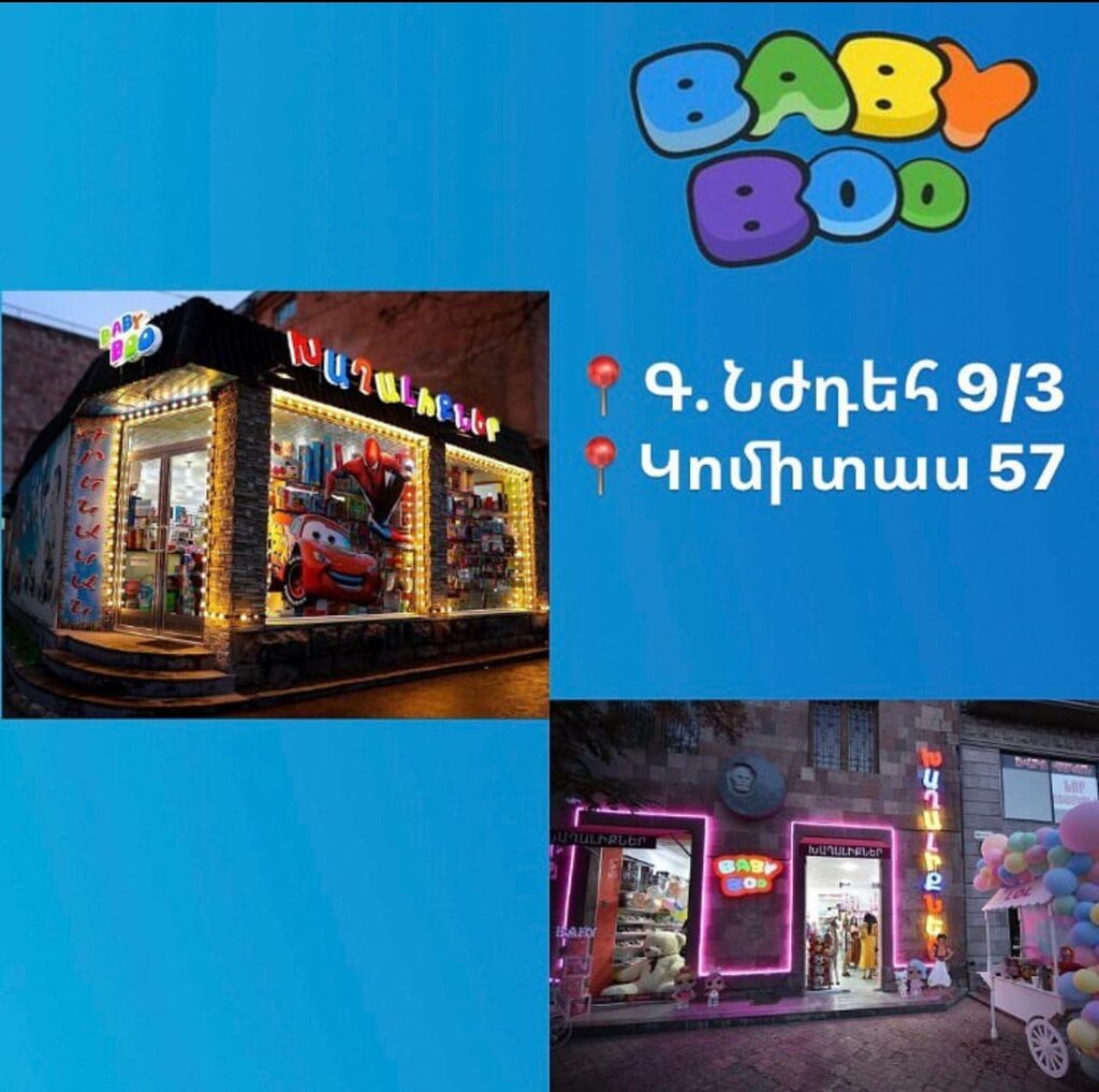Toys and games Baby Boo, Yerevan, photo