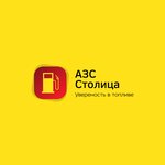 Stolitsa (munitsipalnoye obrazovaniye Saratov, Aleksandrovskoye munitsipalnoye obrazovaniye), gas station