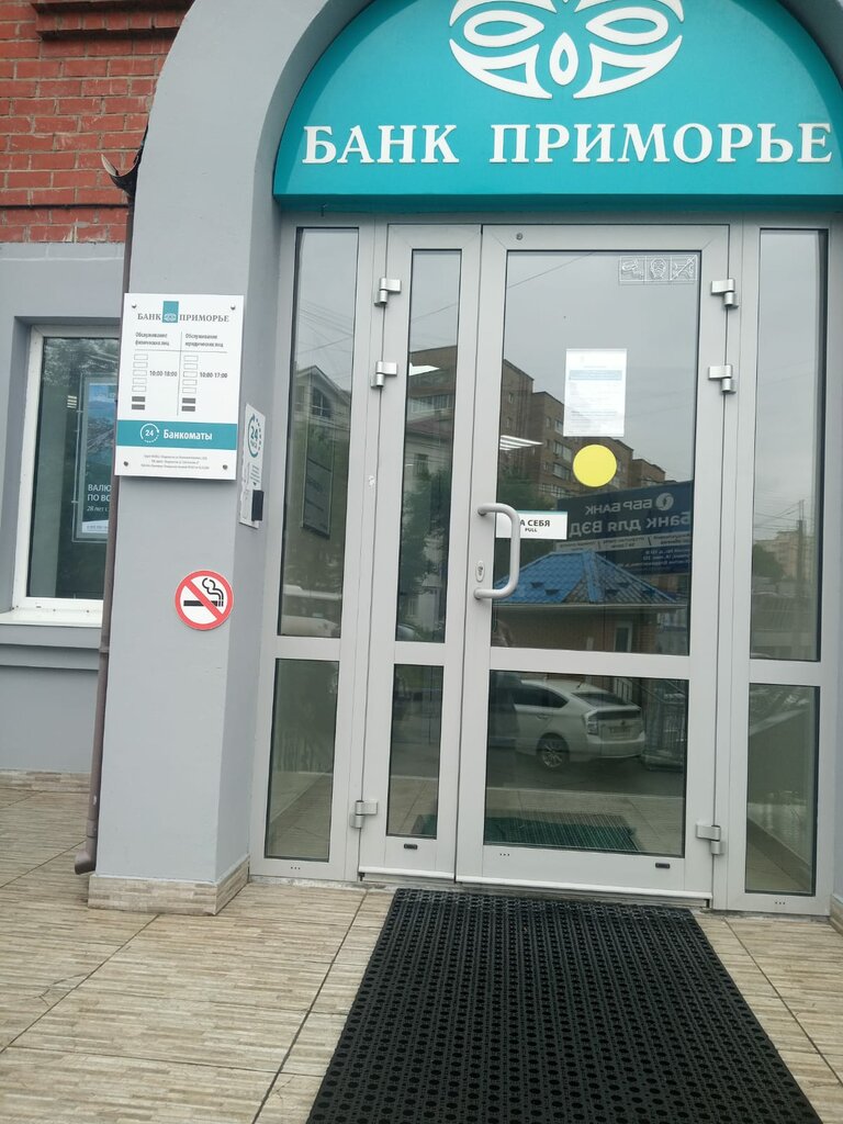 Bank Primorye Bank, Vladivostok, photo