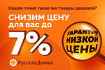 Русская дымка (ул. Аллея Смелых, 45А, Калининград), самогонное оборудование в Калининграде