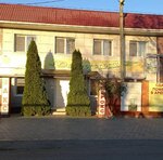 Рубин (stanitsa Staronizhestebliyevskaya, ulitsa Mira, 207А), hotel