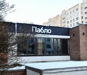Pablo (Pskov, Zapadnaya Street, 1), bar, pub